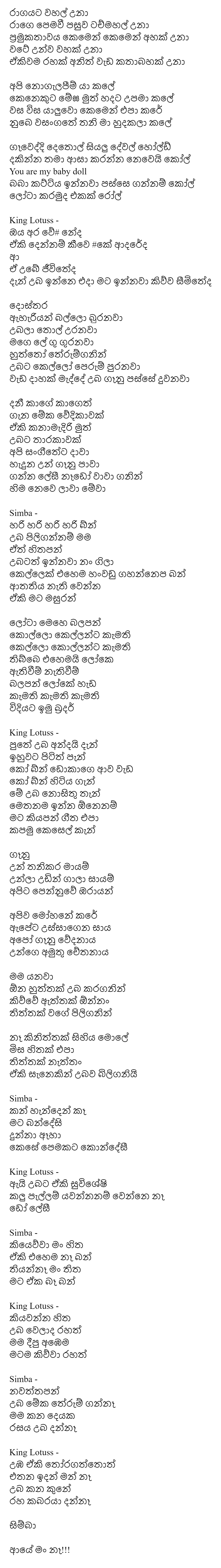 Simba Sinhala Rap Lyrics
